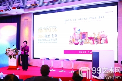  易拍全球副总经理李蓓演讲