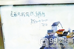 此画被吴冠中本人鉴定：“这画非我所作，系伪作。”