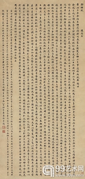 【清】查昇（1650-1707） 