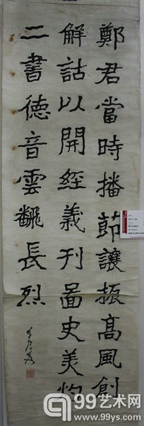 张大千书法作品