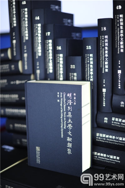 《明清别集画学文献类聚》书籍