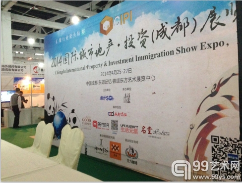 国际城市博览会东郊记忆开幕  引进优质海外投资指导平台
