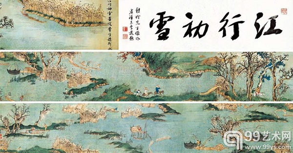 谢稚柳《江行初雪》上海嘉禾 2013秋拍拍品