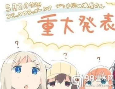 电器街的漫画店