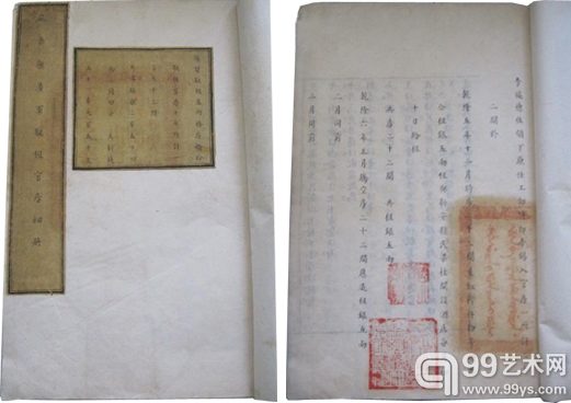 乾隆内府写本 正黄旗汉军取租官房细册