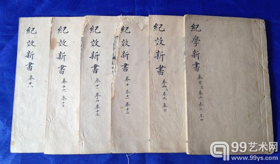 纪效新书