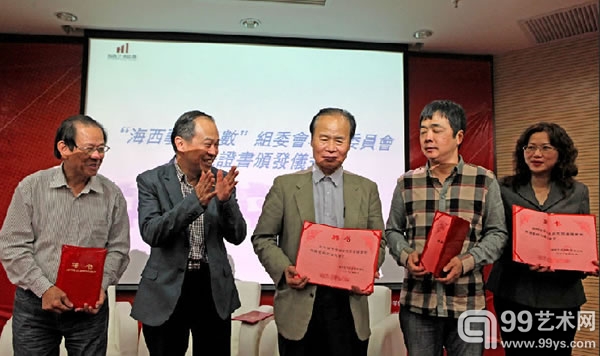 厦门市文联党组林起书记为海西艺术指数专家委员会专家代表发放聘任证书。