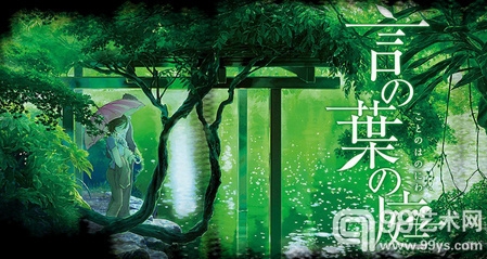 言叶之庭获德国斯图加特动画电影奖