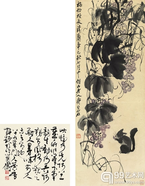 齐白石 松鼠葡萄图 