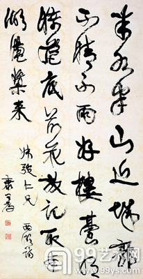 康有为《游存庐落成诗集》中的作品(资料图)