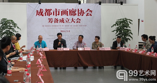 成都市画廊协会发起单位