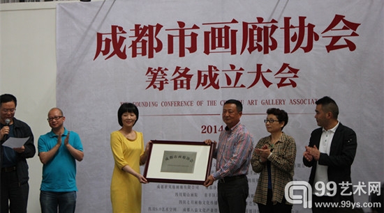 成都市民政局民间组织处刁辉副处长为画廊协会授牌