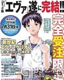 《EVA》漫画最新卷开始预约发售