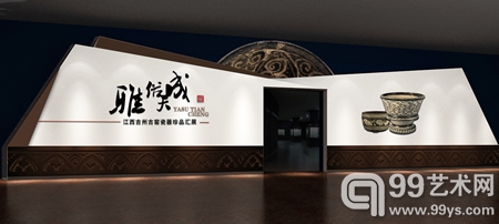 雅俗天成——江西省博物馆藏吉州窑瓷器精品展