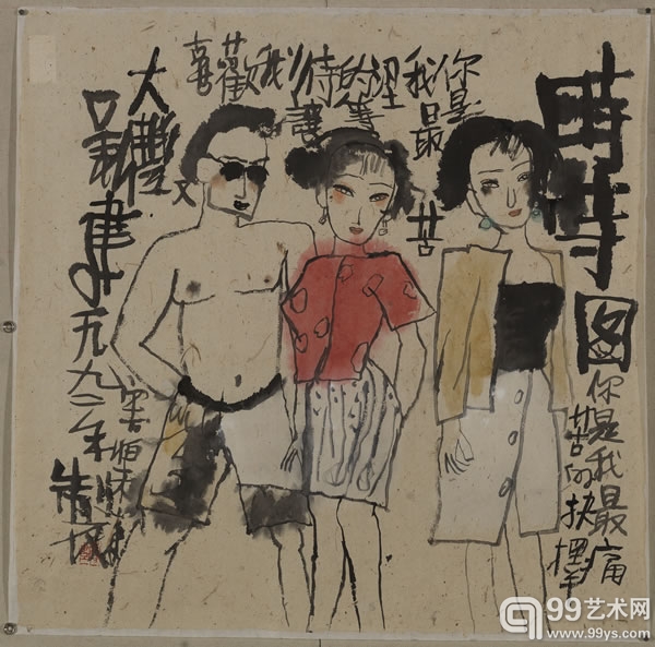 朱新建 时装图 5051cm