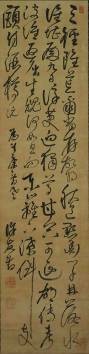 许友（1620-1663）《草书七言律诗》 水墨绢本立轴 170x43公分