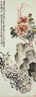 吴昌硕（1844-1927）《富贵仙石图》 设色纸本立轴 151x56.5公分