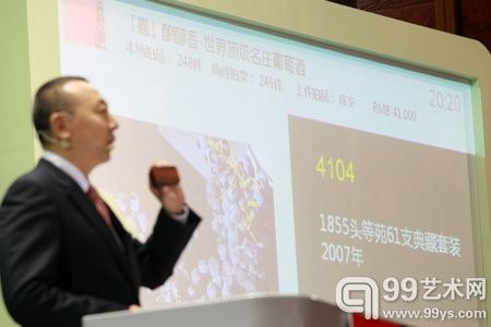 中国嘉德首推世界名庄葡萄酒专场