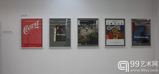 通过王广义曾经的参展海报对其艺术历程进行梳理