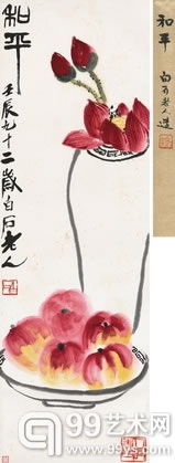 齐白石 壬辰（1952年）作 和平 立轴 
