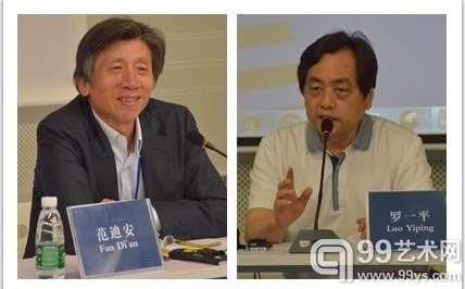 广东美术馆召开“广东美术馆亚洲双年展”第二次学术会议