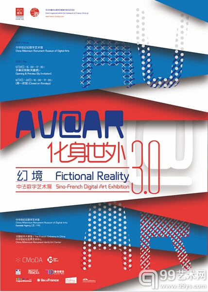 AV@AR 化身世外3.0 ——“幻境”中法数字艺术展海报