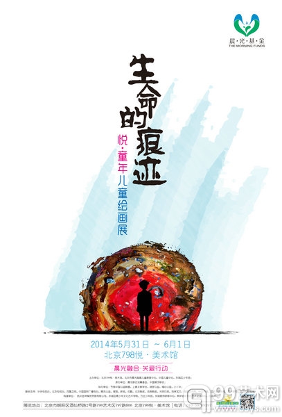 “生命的痕迹”海报