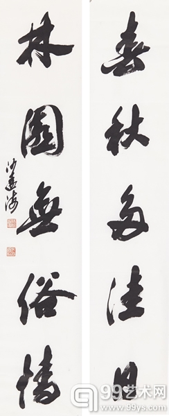 沙孟海 行书五言联 水墨纸本 镜片二幅