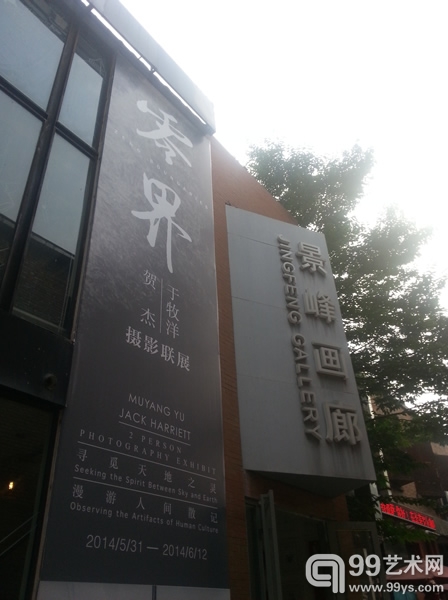 展览现场
