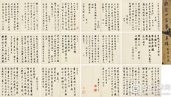 王文治  临宋四家行书册