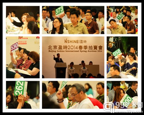 北京盈时2014春拍现场