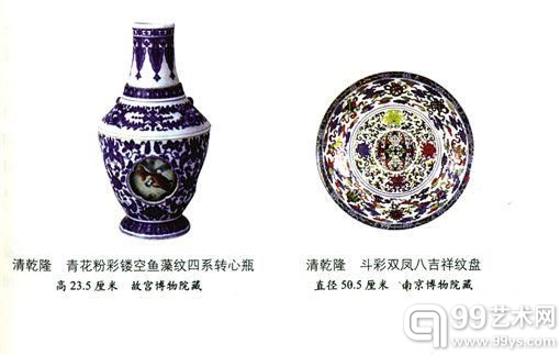 清乾隆 青花粉彩镂空鱼藻纹四系转心瓶