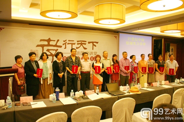 颁发主讲人证书，爱心企业证书