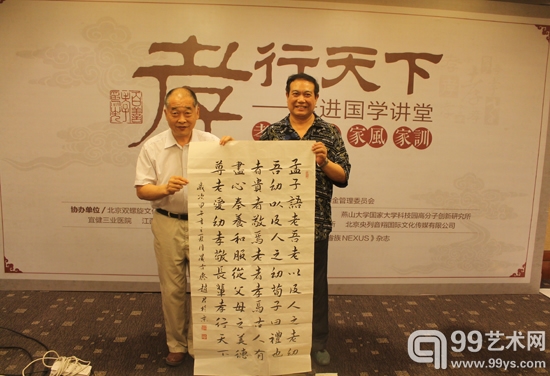 艺术家赵君向中国老龄事业发展基金会尊严养老基金管理委员会常务主任宋巨明捐赠作品