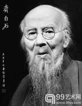 齐白石