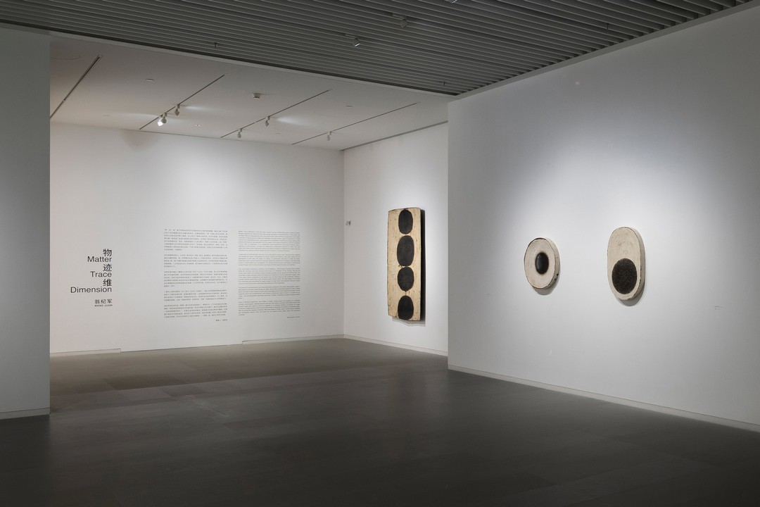翁纪军个展“物·迹·维”,上海震旦美术馆 | Photo  U00A9LING