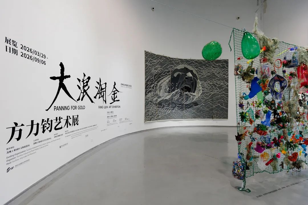 “大浪淘金——方力钧艺术展”现场 苏州金鸡湖美术馆