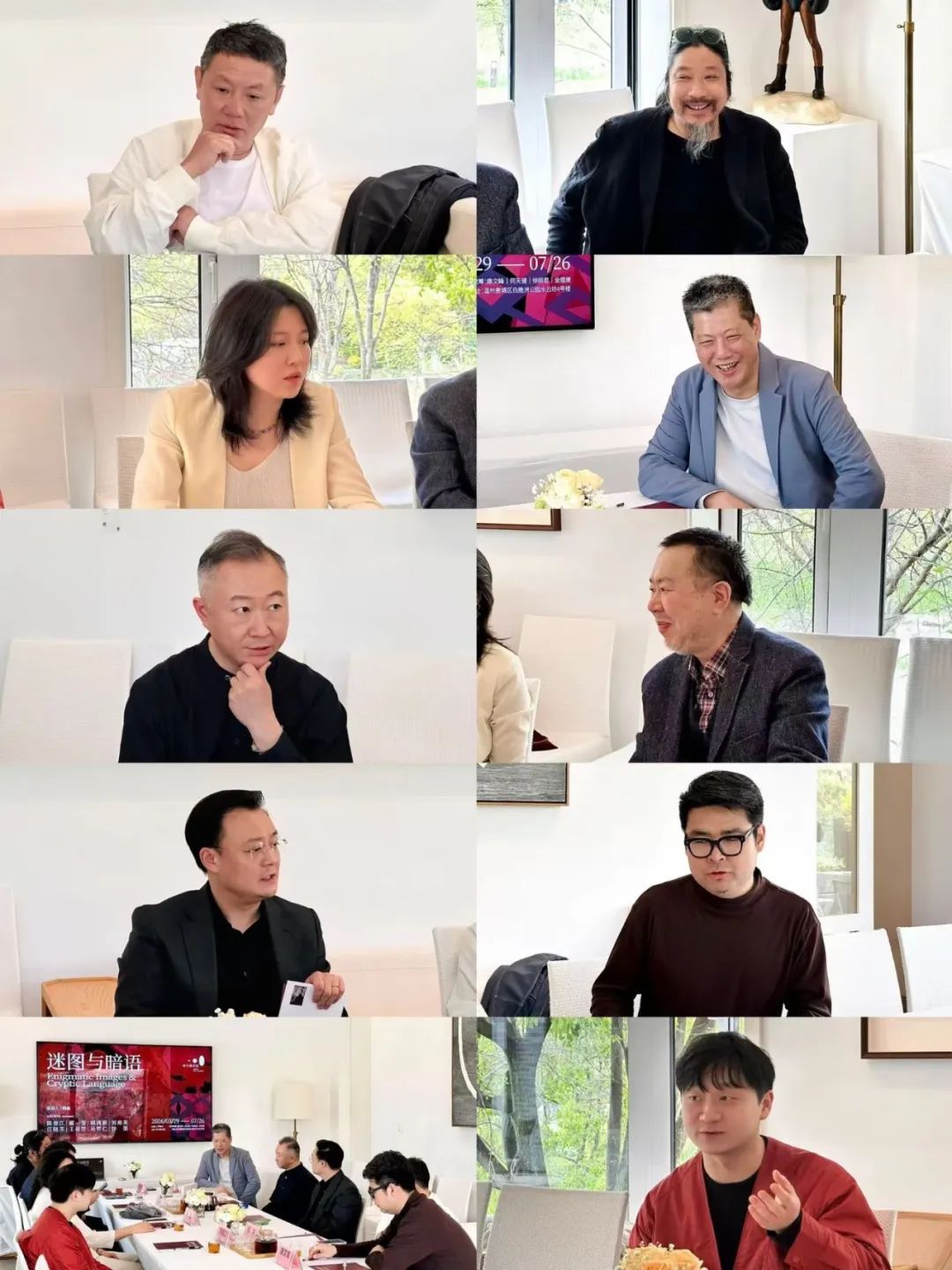 &ldquo;迷图与暗语&rdquo;研讨会现场