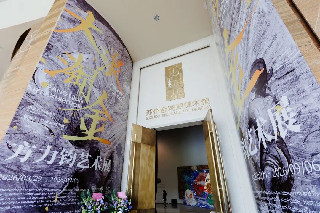 “大浪淘金——方力钧艺术展”现场 苏州金鸡湖美术馆