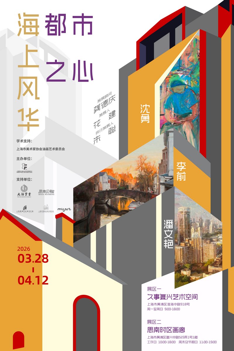 展览海报