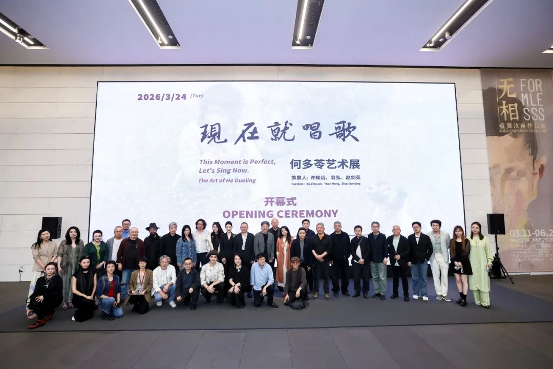 &ldquo;现在就唱歌：何多苓艺术展&rdquo;开幕现场