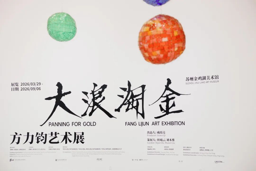 “大浪淘金——方力钧艺术展”现场 苏州金鸡湖美术馆