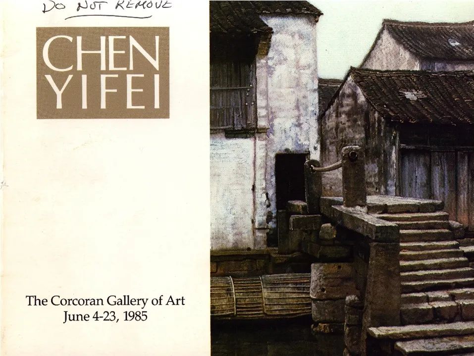 《古桥（苏州）》于陈逸飞科科伦艺术馆1985年个人回顾展图录封面