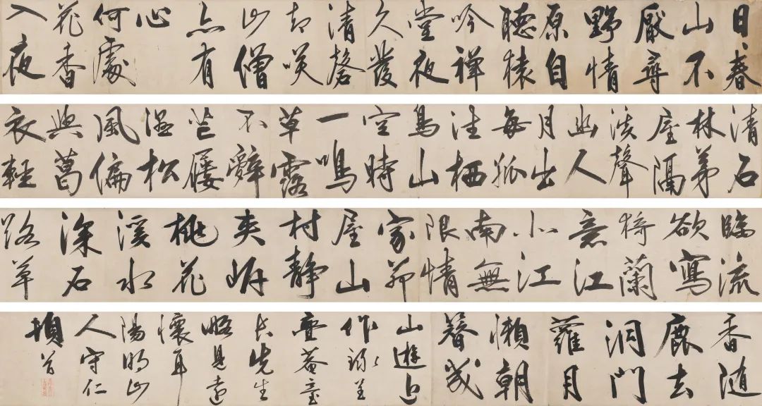 王守仁 《行书七律两首》