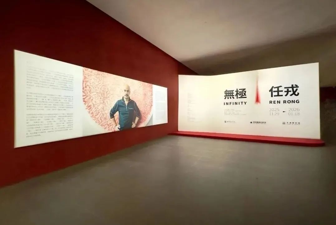 《无极 &middot; 任戎》个展现场