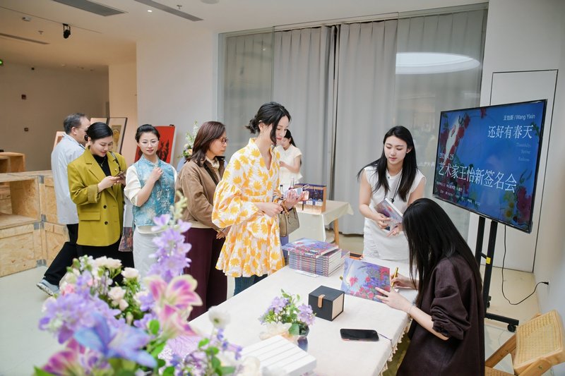 王怡新亲签现场