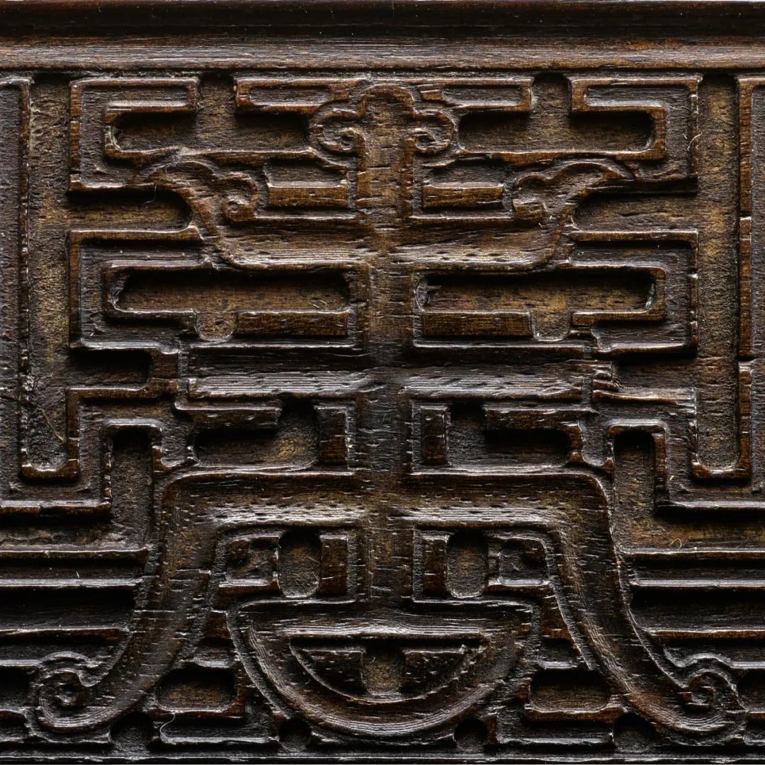 御制紫檀福寿缠枝牡丹纹四面平攒牙子大案成对