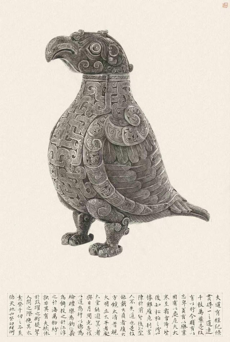 《晋候鸟尊》 纸本水墨 60x40cm 2023