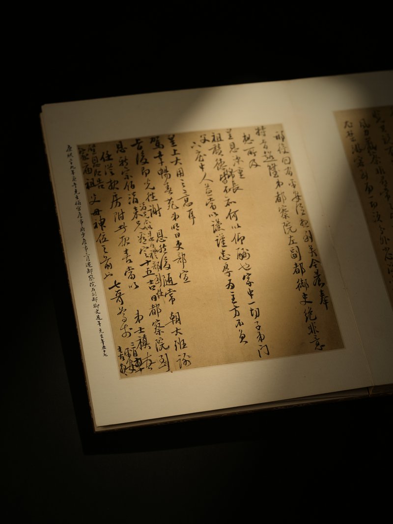 第十一种 王士禛《手札册》.jpg