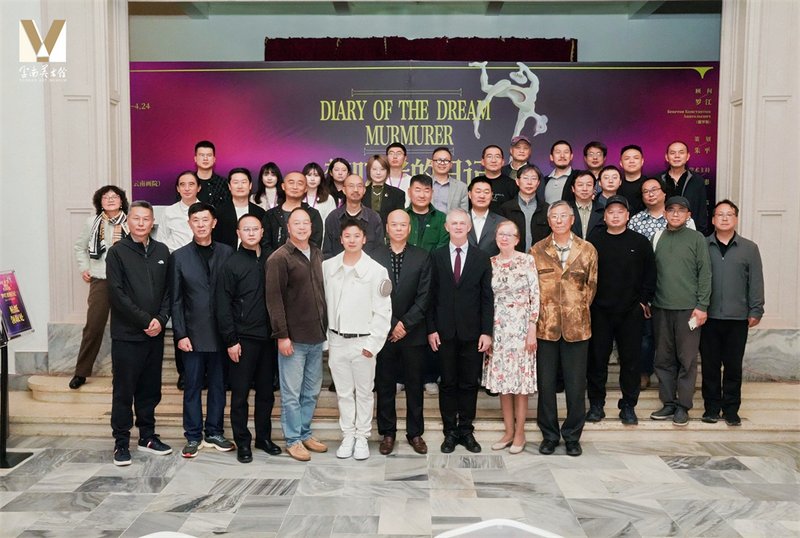 开幕式嘉宾合影